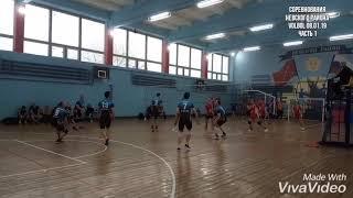 Соревнования Невского района с командой VOLBOL 08.01.19 часть 1