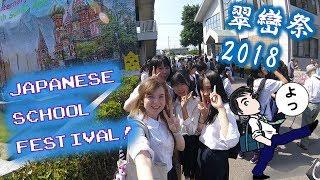 All Boys Japanese High School! (JAPAN EXCHANGE)