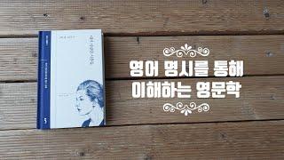 [내가 사랑한 시옷들] 책 미리 맛보기