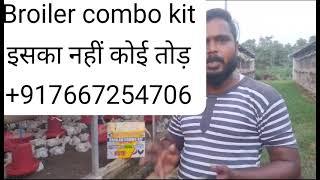 Broiler combo kit wonderful Results super poultry health care helpline 9997038772.