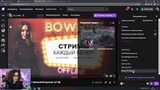 BetterTTV установка расширения для twitch