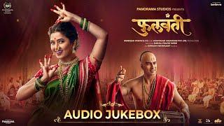 Phullwanti - Audio Jukebox | Prajakta Mali, Gashmeer Mahajani | Avinash Vishwajeet