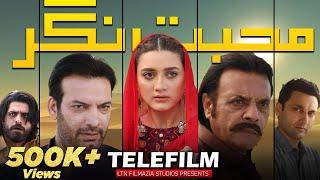 Latest Pakistani Film | Mohabat Nagar | Momina Iqbal | LTN Family