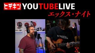 ヒデキン YOUTUBE LIVE‼️〜エックス・ナイト〜