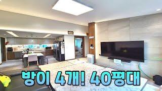 [1919번] 방이4개! 40평대! 경기광주빌라