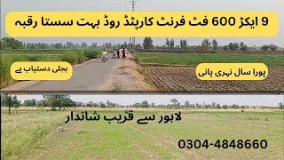 9 Acre beautiful Cheap land for sale near Lahore | Raqba | Zameen | Property for sale