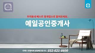 [보는부동산] 부천시 중동 오피스텔 매매