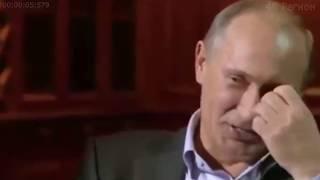 Путин. Вот ты меня расмешнил