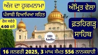 16 January 2025 - Hukamnama from Sri Fatehgarh Sahib Today - Sri Fatehgarh Sahib Live Today