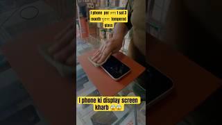 I phone पर लगा 1 साल 3 महीने purana tempered |  phone tempered glass |i phone screen glass #iPhone