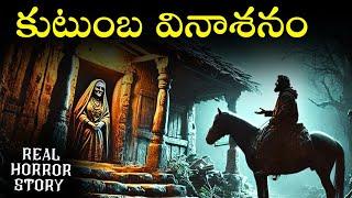 JUREKHA Real Horror Story in Telugu | Real Ghost Experience | Telugu Horror Stories | Psbadi