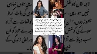 Laiba Khan's Reality Check on Marriage Expectations " #laibakhan #shortsfeed #viralshorts