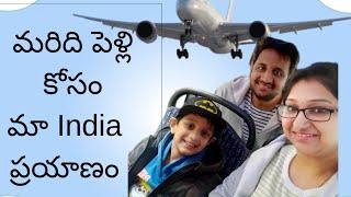 My India Trip | Travel for Marriage | Saudia Airlines