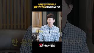 매출 N억 찍으니까 완전 달라졌어요 #병원마케팅
