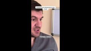 Откройте секреты улучшения слуха!#слух