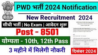 pwd recruitment 2024, PWD Vacancy 2024 | Latest Government Jobs 2024 | new vacancy 2024