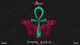 Soulja - Amazighi (Feat. Shaf)