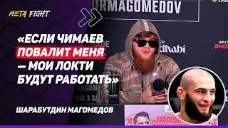 Шара Буллет: Готов СРАЗИТЬСЯ с Перейрой / Хочу ПОДРАТЬСЯ с Ником Диазом / Про ХАБИБА и ЧИМАЕВА