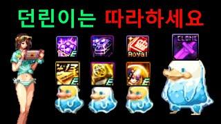 [던파] 던린이 중천 시즌 모든 이벤트 아이템 사용법 총정리