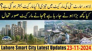 Lahore Smart City | Development Charges Update | Latest Updates | Informative Video | November 2024