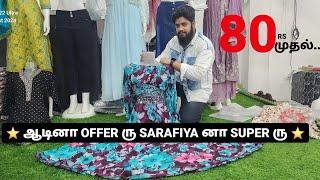 RS 80 முதல் | ஆடினா OFFER ரு | SARAFIYA னா SUPER ரு | COIMBATORE IN | BIGGEST | WHOLESALE SHOP......