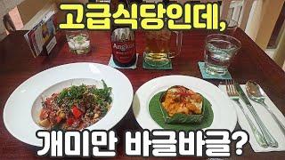 크메르 요리 맛집. 피쉬 아목, 캄보디아 프놈펜, 세계여행 【76】