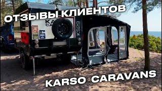 Прекрасный отдых с домом на колесах KARSO