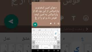 دعوای امین اینفرنو و از پارادوکس از کجا سر گرفت.