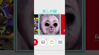 【NintendoSwitch】アイコンやばいランキング