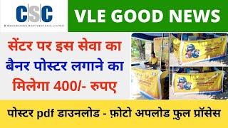 CSC Big Update | Vle Can Get Rs400 Commission for CSC Tele Law Service Banner Poster | Vle Society