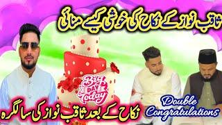 Saqib Nawaz Birthday after Nikkah||Double Surprise for @kashmiribethak @Kashmiri_Vloggers