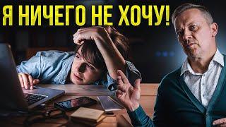 5 признаков, что ты выгорел, а не ленишься!