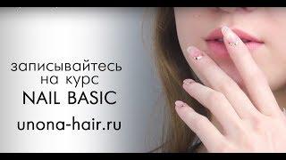 Уроки маникюра от шк Юноны