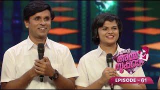 Ep 61 | Ente Amma Superaa | School children on stage, both judges and participants