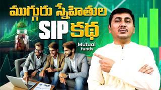 SIP Secrets | SIP Mistakes You Must Avoid | SIP investment strategy