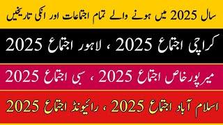 Karachi Ijtema 2025 | Mirpurkhas Ijtema 2025 | Lahore Ijtema 2025 | Islamabad Ijtema | HD Bayanat