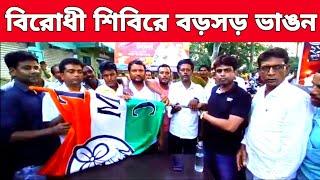 Rejinagar TMC Joining: আবারো বিরোধী শিবিরে বড়সড় ভাঙন