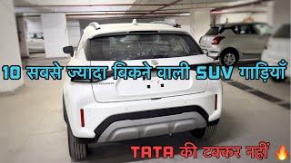 Top SUV Cars Of June : 10 सबसे ज्यादा बिकने वाली SUV गाड़ियाँ : June 2024 Best Selling SUV