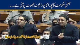 Bilawal Bhutto Zardari Fiery Speech In National Assembly Budget Session