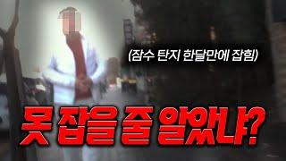 [안녕첫차] 허위매물 조직과 두 달간의 혈투