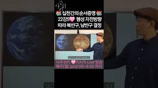 @sajuwiki ●원본 : 사주위키/ 강남역학학당/ 명리학자 송성엽