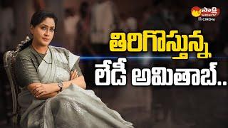 Vijayashanti New Movie Update | Kalyan Ram | Pradeep Chilukuri | #NKR21 | @SakshiTVCinema