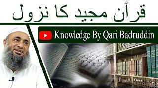 Quran Ka Nazool