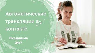 Рекрутинг #Вконтакте. Как рекрутировать Вконтакте БЕЗ СПАМА. Простой метод #рекрутинга