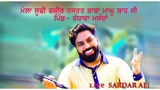 Sardar Ali Live Vill Randhawa Masanda