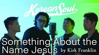 Something about the name Jesus - Kirk Franklin, the Rance Allen Group (Covered by Korean Soul)