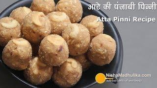 सर्दियों के लिये पंजाबी पिन्नी लड्डू | Atta Dry Fruits Laddu |  Winter Special Punjabi Pinni