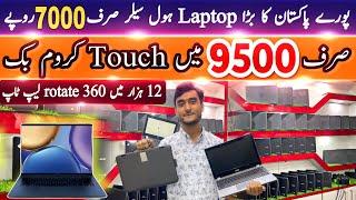 Chromebook and Laptop Price 2024 | Chromebook Wholesale Market | Dell, Hp, Lenovo, Acer