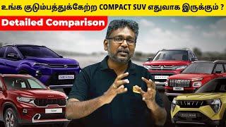 உங்க குடும்பத்துக்கேற்ற Compact SUV எதுவாக இருக்கும்? | Detailed comparison of all compact SUVs