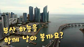 [4K] Let's fly together in Busan sky / Drone shot / Haeundae Gwangalli Marine City